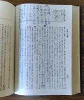 枕草子評釋