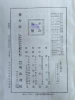 枕草子評釋
