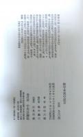 保守本流の直言