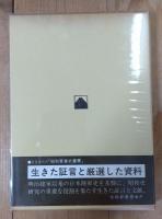 在外武官物語