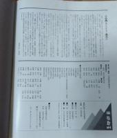 四国百山