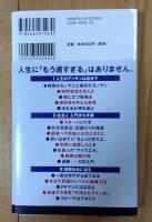 まだ間に合う 元駐米大使の置き土産