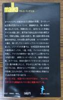 林彪誘拐