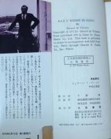 林彪誘拐