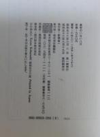 皇帝のいない八月