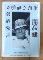 知的な痴的な教養講座