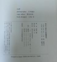 知的な痴的な教養講座