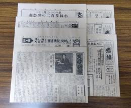小林多喜二文学館 付録1