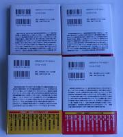 超武装空母「大和」1～4巻