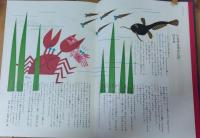 きょうのおはなしなあに