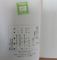 転形期の人々