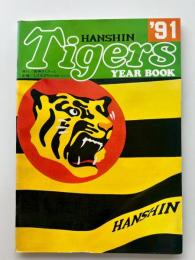'91阪神タイガース　イヤーブック