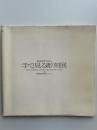 視覚障碍者のための　手で見る彫刻展　ロダンたちの作ったものとぼくたちの作ったもの&佐藤忠良特別コーナー