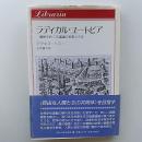ラディカル・ユートピア : 価値をめぐる議論の思想と方法