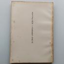 重要文化財大洲城三の丸南隅櫓修理工事報告書　