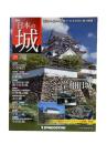 週刊日本の城 29