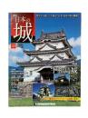 週刊日本の城 33