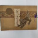 日光山　輪王寺写真帖　　(栃木県上都賀郡日光町)