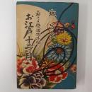 お江戸十二ケ月 : 若さま侍捕物手帖