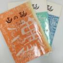 書の話　　第1・2・3巻の3冊