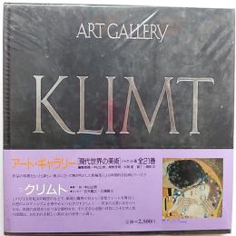 現代世界の美術 : アート・ギャラリー