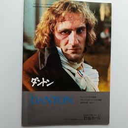 映画パンフレット　ダントン　DANTON　(EQUIPE DE CINEMA 64)