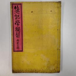 婦人雑誌　　第12巻第3冊　第113号