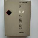 フランス文学講座