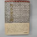 野呂栄太郎