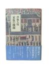 家族の横顔