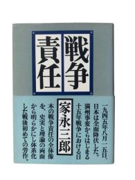 戦争責任