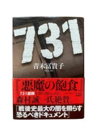 731