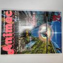 アニメック　Animec　23号　'82アニメ・ニューウェーブ
