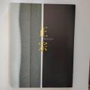 正宗 : 日本刀の天才とその系譜 : 特別展
