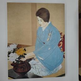 伊東深水展