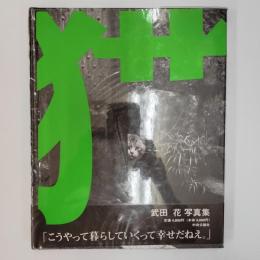 猫 : Tokyo wild cats