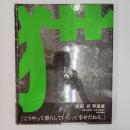 猫 : Tokyo wild cats