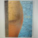 わざの美 : 日本伝統工芸展50年記念展