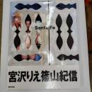 Santa Fe : 宮沢りえ　　篠山紀信 撮影