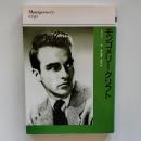 モンゴメリー・クリフト