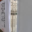 禅語の茶掛一行物　正・続・続々の3冊セット