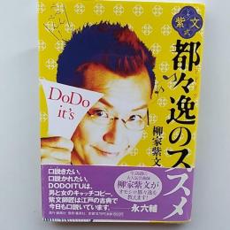 紫文式都々逸のススメ