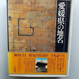 日本歴史地名大系