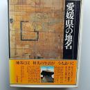 日本歴史地名大系