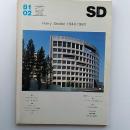 スペースデザイン　SD　1981年2月号　特集・Harry　Seidler(1948ー1980):オーストラリアの建築家
