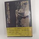 ラングストン・ヒューズ自伝