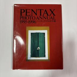 ペンタックス写真年鑑　1995-1996
PENTAX PHOTO ANNUAL