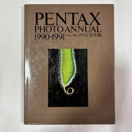 ペンタックス写真年鑑　1990-1991
PENTAX PHOTO ANNUAL