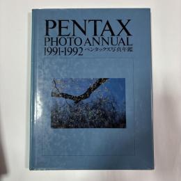 ペンタックス写真年鑑　1991-1992
PENTAX PHOTO ANNUAL