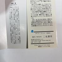 DALMATIAN ダルメシアン　ポストカード
（小犬のポストカード＆シール）